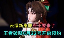 云缨破晓联动最新爆料,神秘角色揭晓，精彩剧情即将展开！